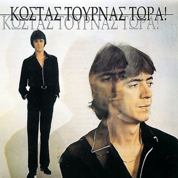 Kostas Tournas - Tora