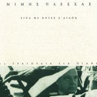 Mimis Plessas - Eipa Me Notes S' Agapo