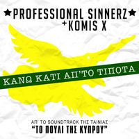 Professional Sinnerz feat. Komis X - Kano Kati Ap? To Tipota (Original Soundtrack of To Pouli Tis Kyprou)