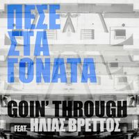 Goin' Through feat. Ilias Vrettos - Pese Sta Gonata