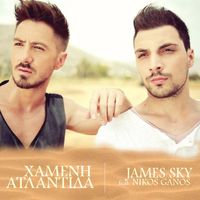 James Sky feat. Nikos Ganos - Chameni Atlantida