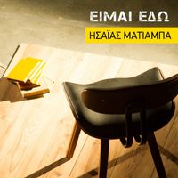 Isaias Matiaba - Eimai Edo