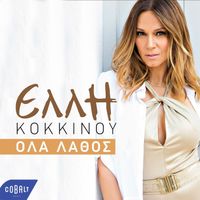 Elli Kokkinou - Ola Lathos