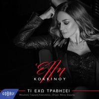 Elli Kokkinou - Ti Eho Travixei