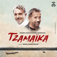 Themis Karamouratidis - Jamaica