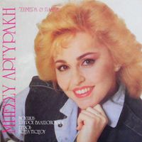 Bessy Argyraki - Simera Kai Panta
