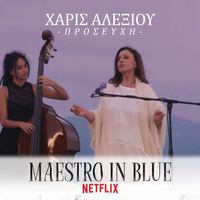 Haris Alexiou - Prosefchi (Maestro In Blue)