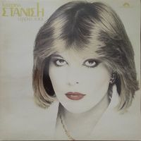 Katerina Stanisi - Iparchei Logos