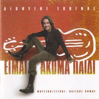 Dionisis Shinas - Eimai Akoma Paidi