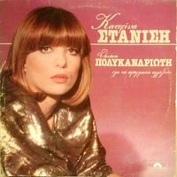 Katerina Stanisi - Ola Ta Pragmata Allazoun