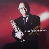 George Katsaros - No 12