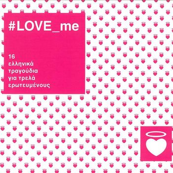 Various Artists - #LOVE_me