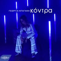 Georgia Dagaki - Kontra