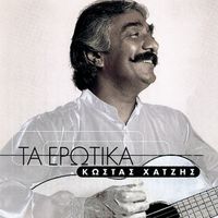 Kostas Chatzis - Ta Erotika