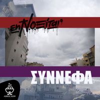 N.O.E. - Synnefa