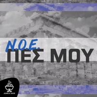N.O.E. - PES MOU