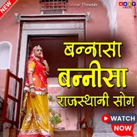 Anand Bhatt - Banna Banni