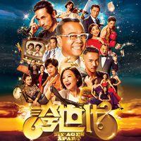 李克勤 - 誇世代 (劇集《誇世代》主題曲)