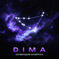 DIMA - Созвездие Козерога