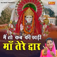 Malkit Singh - Main To Kab Ki Khadi Maa Tere Dwar