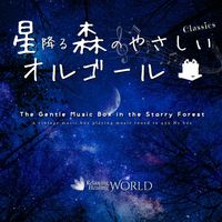 Relaxing Healing World - The Gentle Music Box in the Starry Forest 5