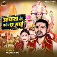 Prakash Raj - Anchra Ke Kor Ae Mai