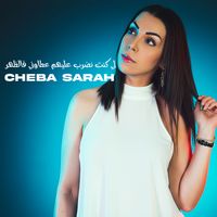 Cheba Sarah - لي كنت نضرب عليهم عطاوني فالظهر