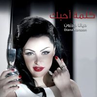 Diana Karazon - Kelmet Ahebak