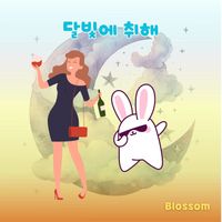 Blossom - 달빛에 취해