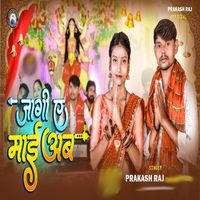 Prakash Raj - Jagi Ae Maai Ab