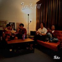 Buffet - ใครสั่งVAT (Live Session)