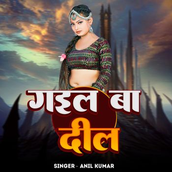 Anil kumar - Gail Ba Dil