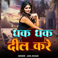 Anil kumar - Dhak Dhak Dil KARE