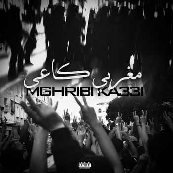 Dada - MGHRIBI KA33i (Explicit)