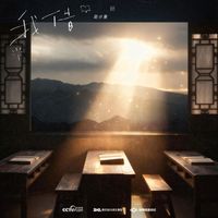 赵小童 - 我借