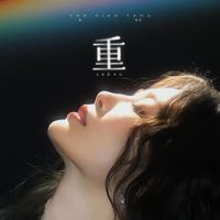 姚晓棠 - 重
