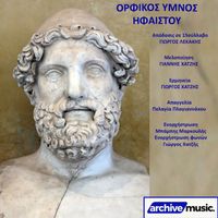George Chatzis - Ορφικός Ύμνος Ηφαίστου