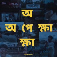 Shibu - Opekkha