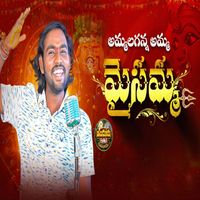 NAVEEN KUMAR - Ammala Ganna Amma Maisamma