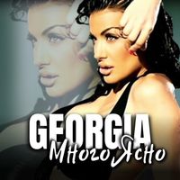 Georgia - Много Ясно