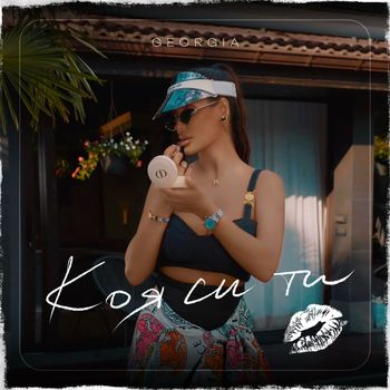 Georgia - Коя си ти