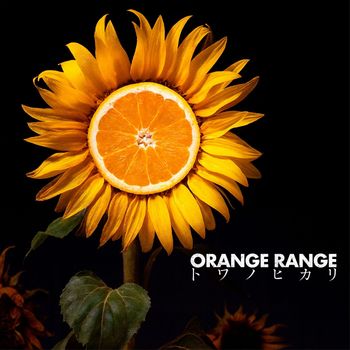 ORANGE RANGE - Towanohikari