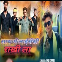 Mukesh - sath mein lesanse Rakhi la