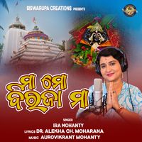Ira Mohanty - Maa Mo Biraja Maa
