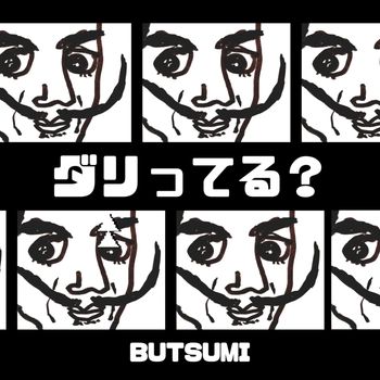 Butsumi - ダリってる？