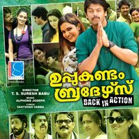 Alphons Joseph - Uppukandam Brothers Back In Action (Original Motion Picture Soundtrack)