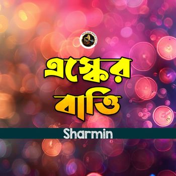 Sharmin - Eshker Batti