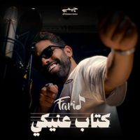 Farid - كتاب عنيكي