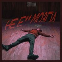 RIPLEY - Не еби мозги (Explicit)