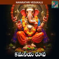 Jadala Ramesh - KAMANEEYA RUPA